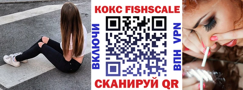 Кокаин FishScale Нижняя Тура