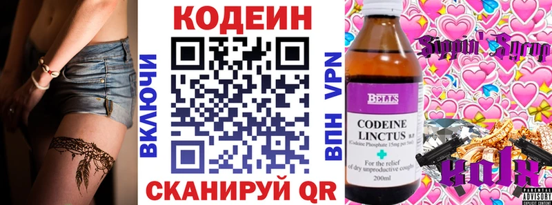 МЕГА сайт  Нижняя Тура  Codein напиток Lean (лин) 