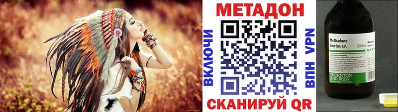 МЕТАДОН methadone  Нижняя Тура 